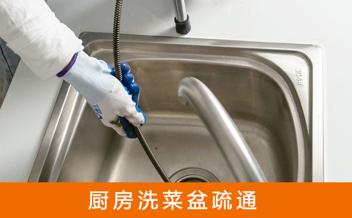 保靖洗菜池疏通